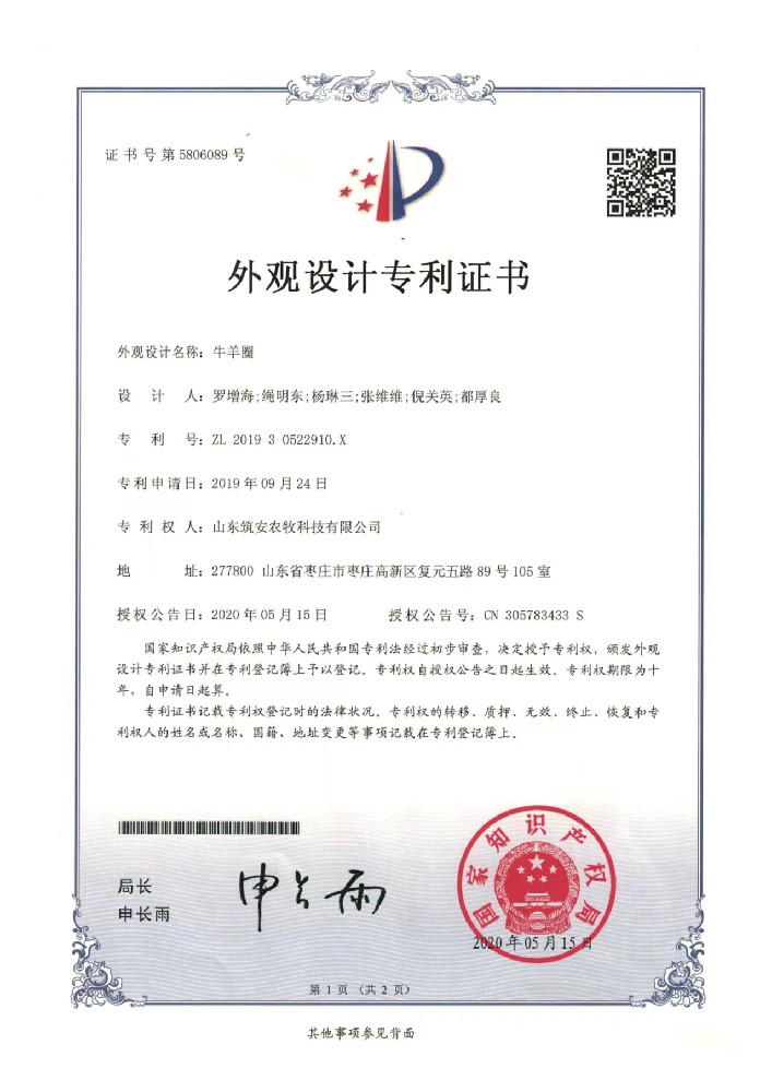 专利